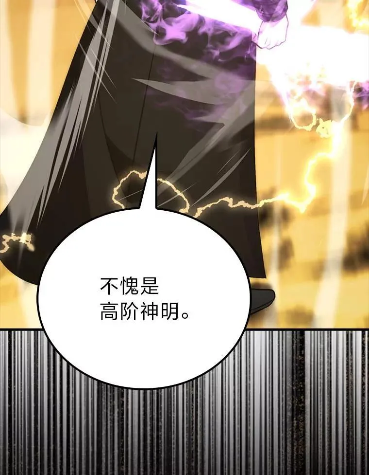 79.第七层原始丛林 第18页