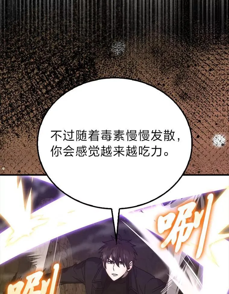 79.第七层原始丛林 第19页