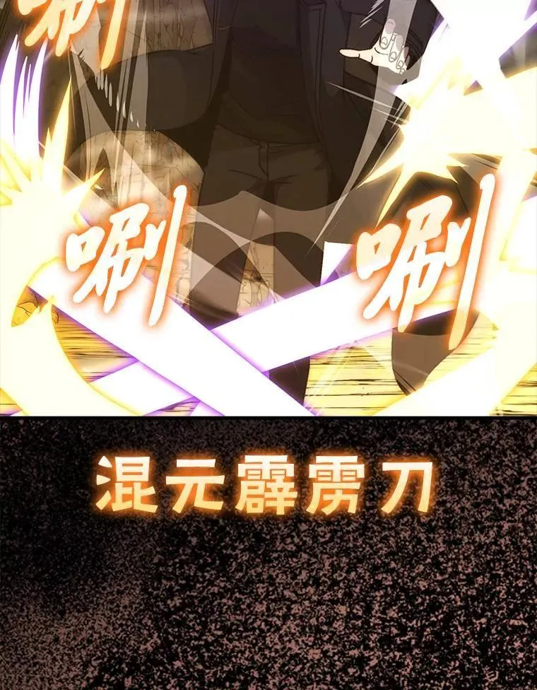 79.第七层原始丛林 第20页