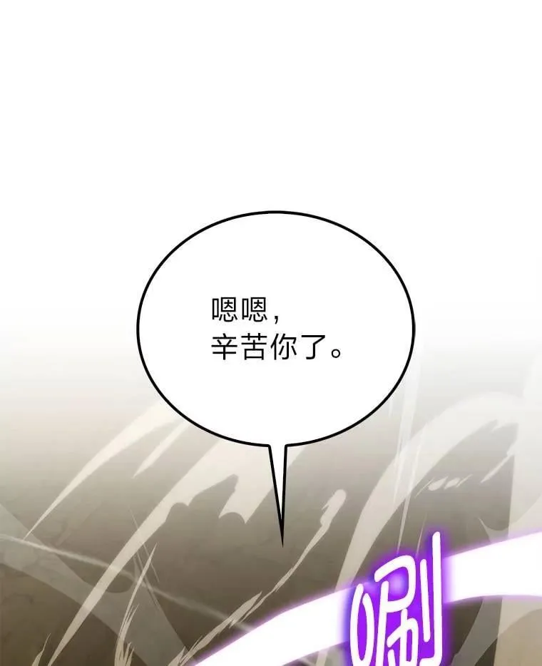 79.第七层原始丛林 第23页