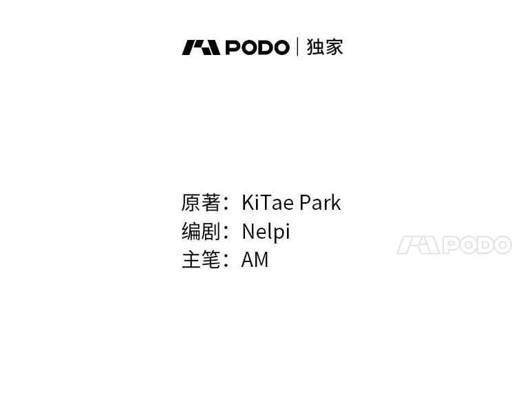79.第七层原始丛林 第28页