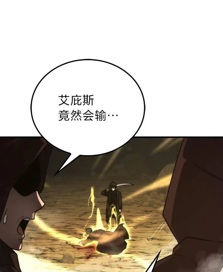 79.第七层原始丛林 第29页