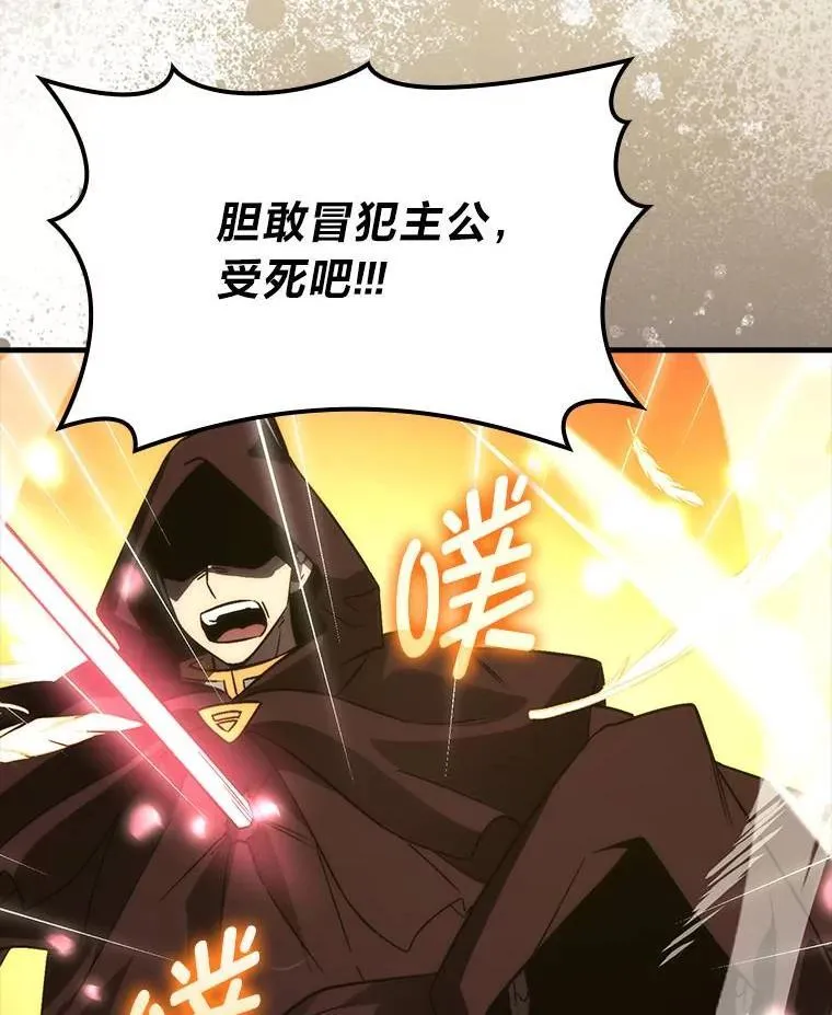 79.第七层原始丛林 第31页