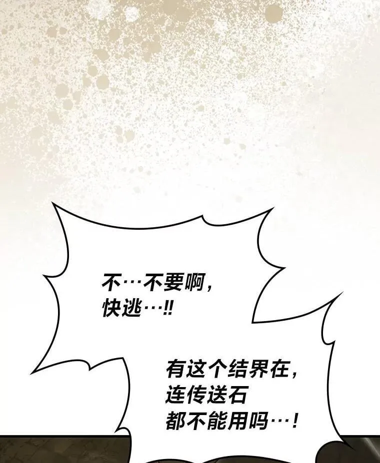 79.第七层原始丛林 第33页