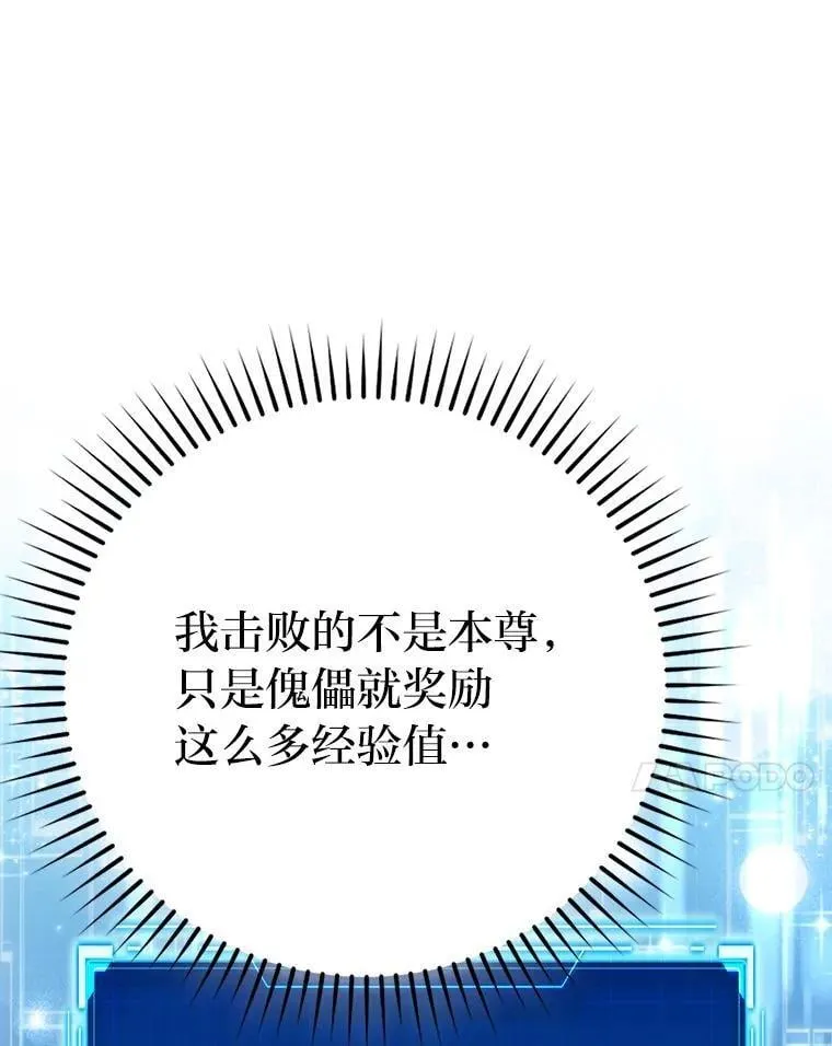 79.第七层原始丛林 第35页