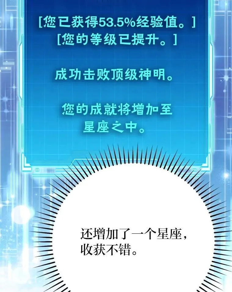 79.第七层原始丛林 第36页