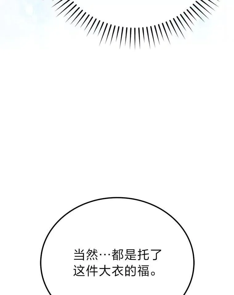 79.第七层原始丛林 第37页