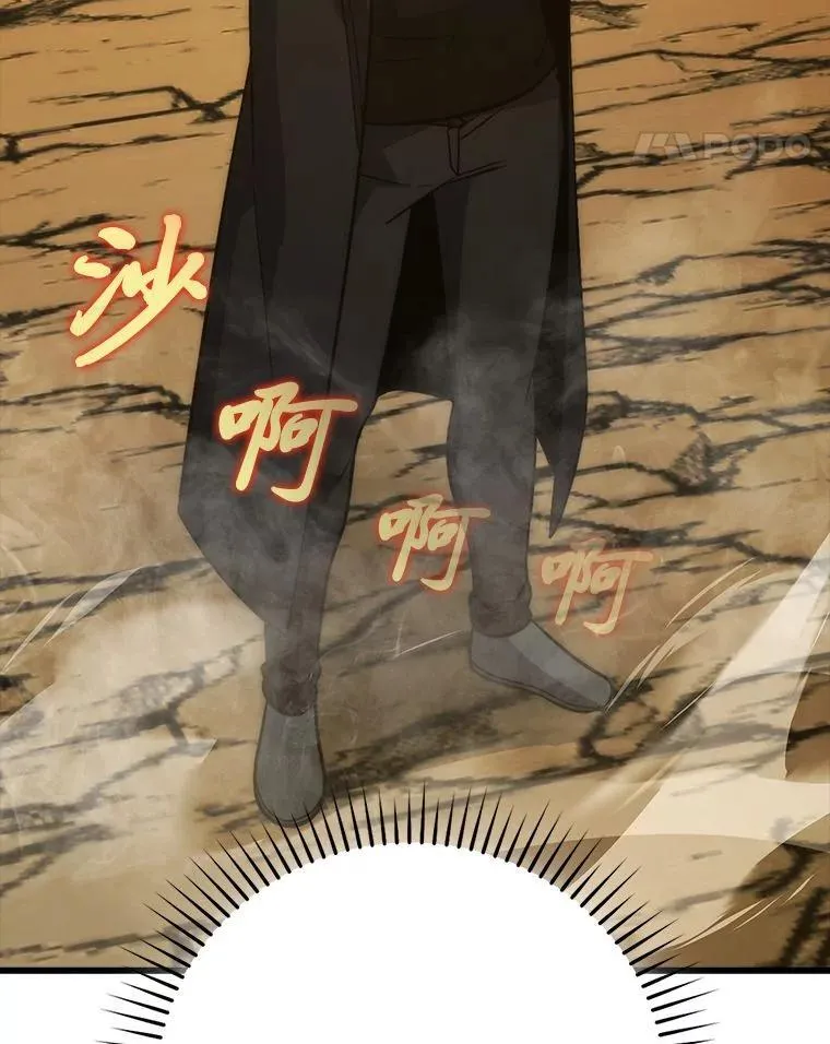 79.第七层原始丛林 第39页
