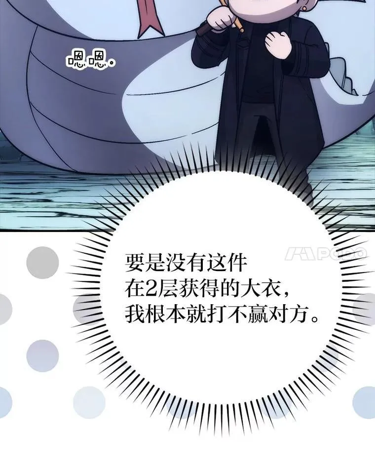 79.第七层原始丛林 第42页
