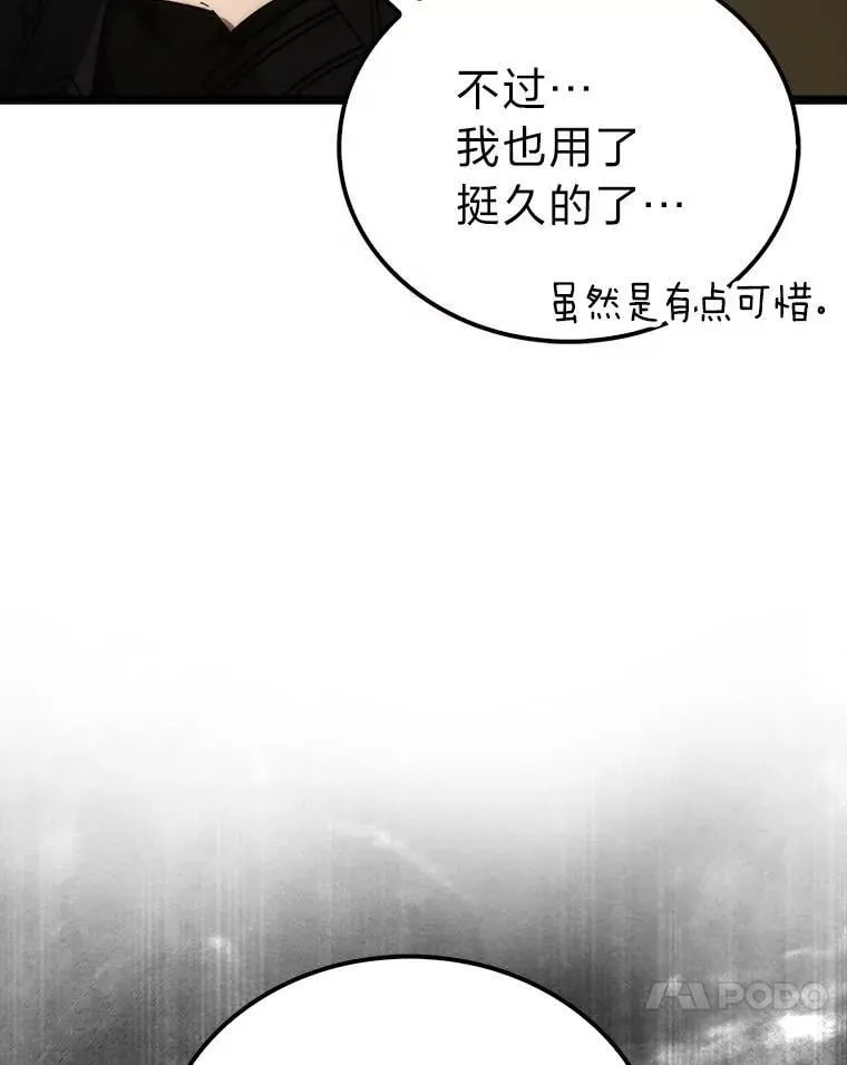 79.第七层原始丛林 第45页