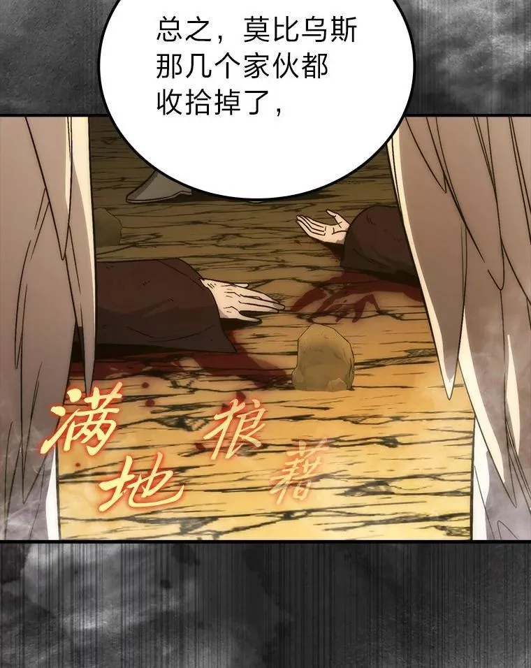 79.第七层原始丛林 第46页