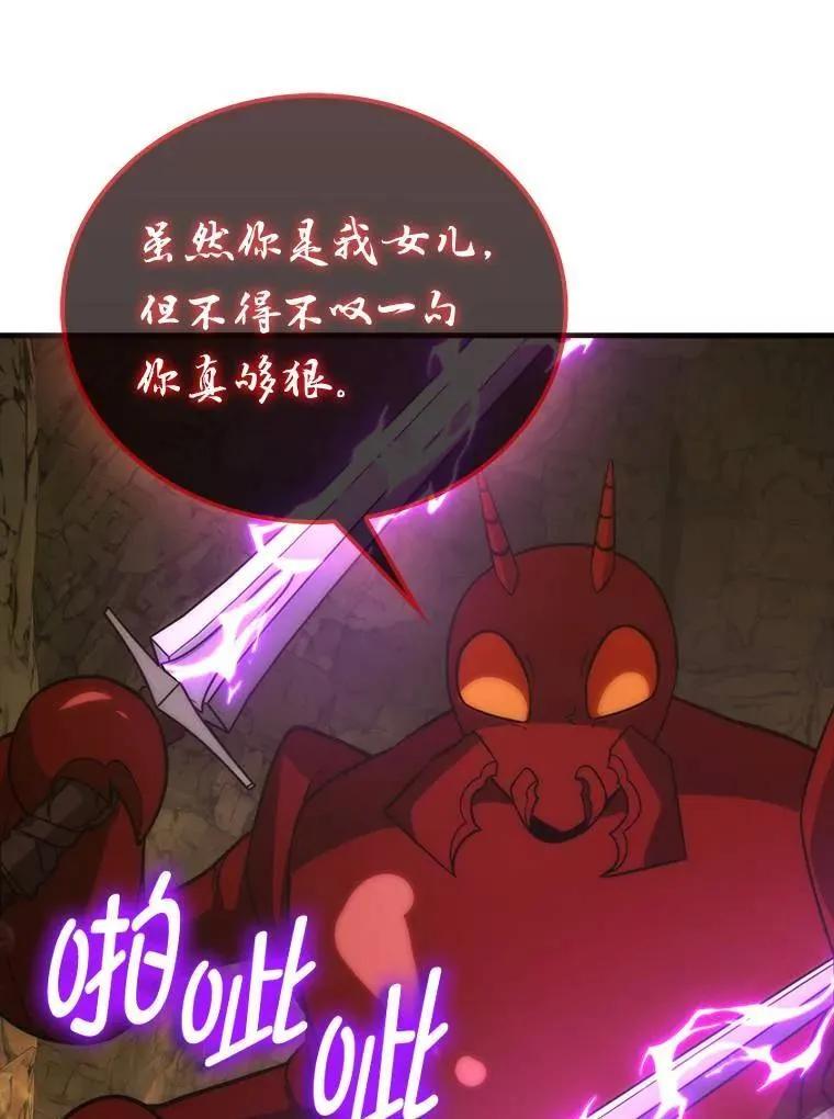 79.第七层原始丛林 第53页