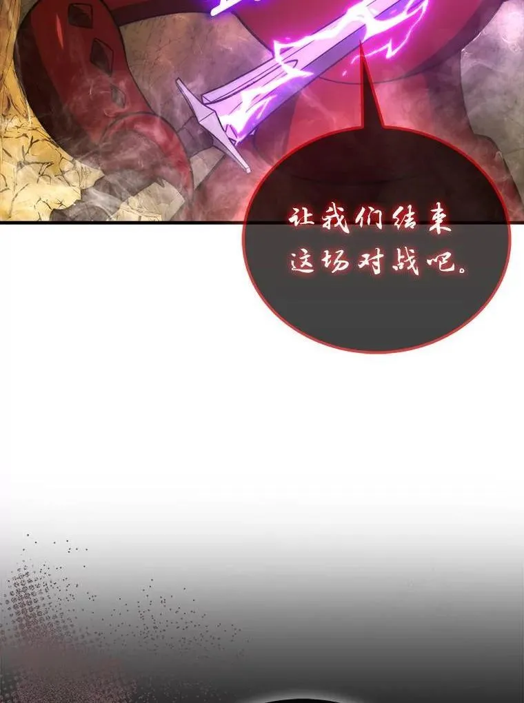 79.第七层原始丛林 第54页