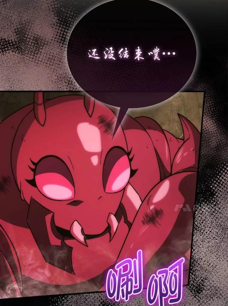 79.第七层原始丛林 第55页