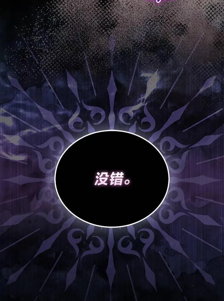 79.第七层原始丛林 第56页
