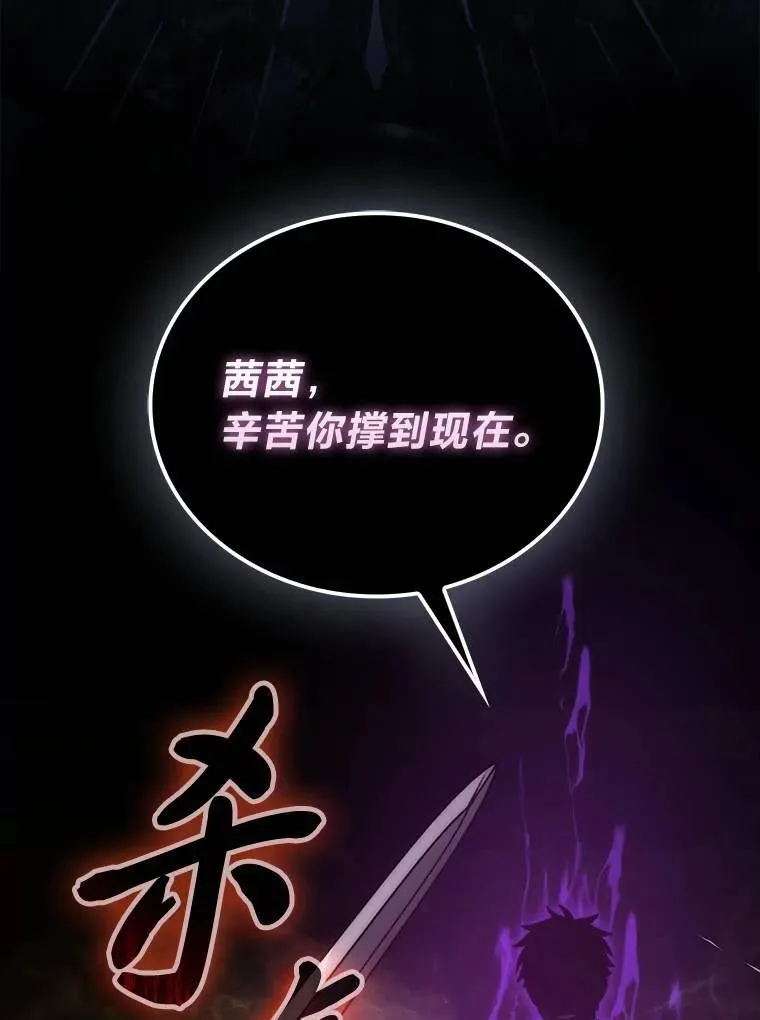 79.第七层原始丛林 第57页