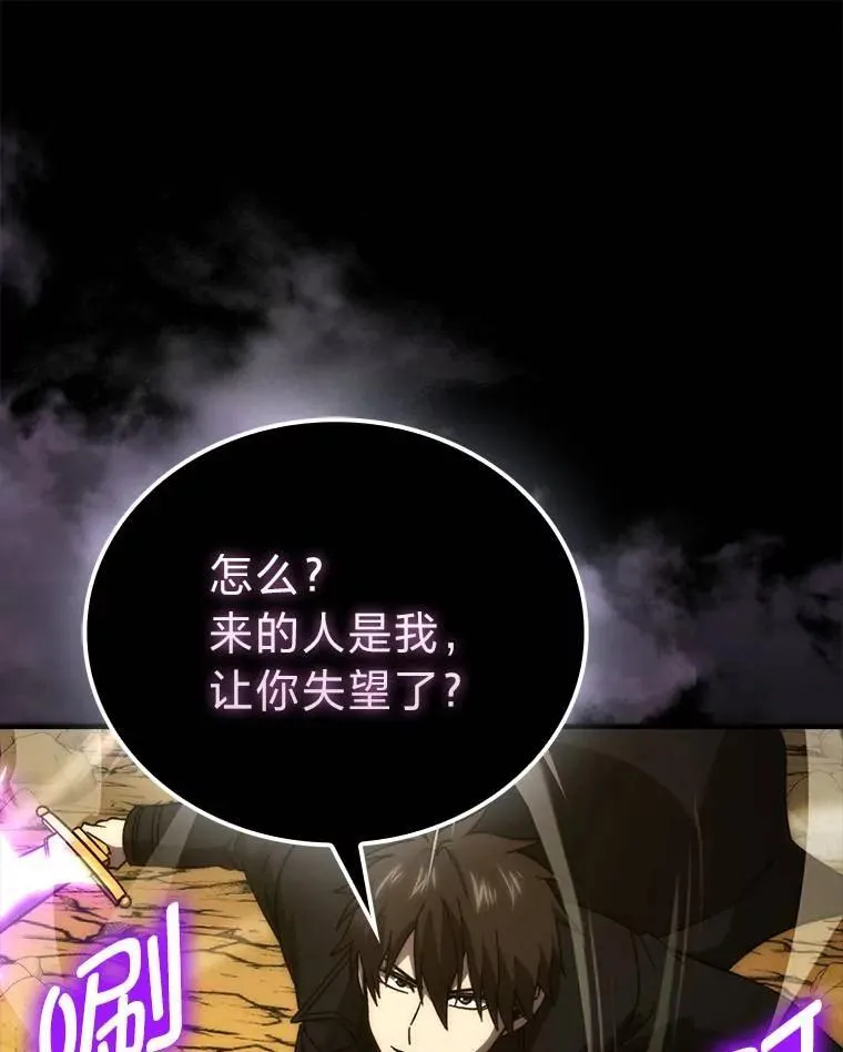 79.第七层原始丛林 第61页