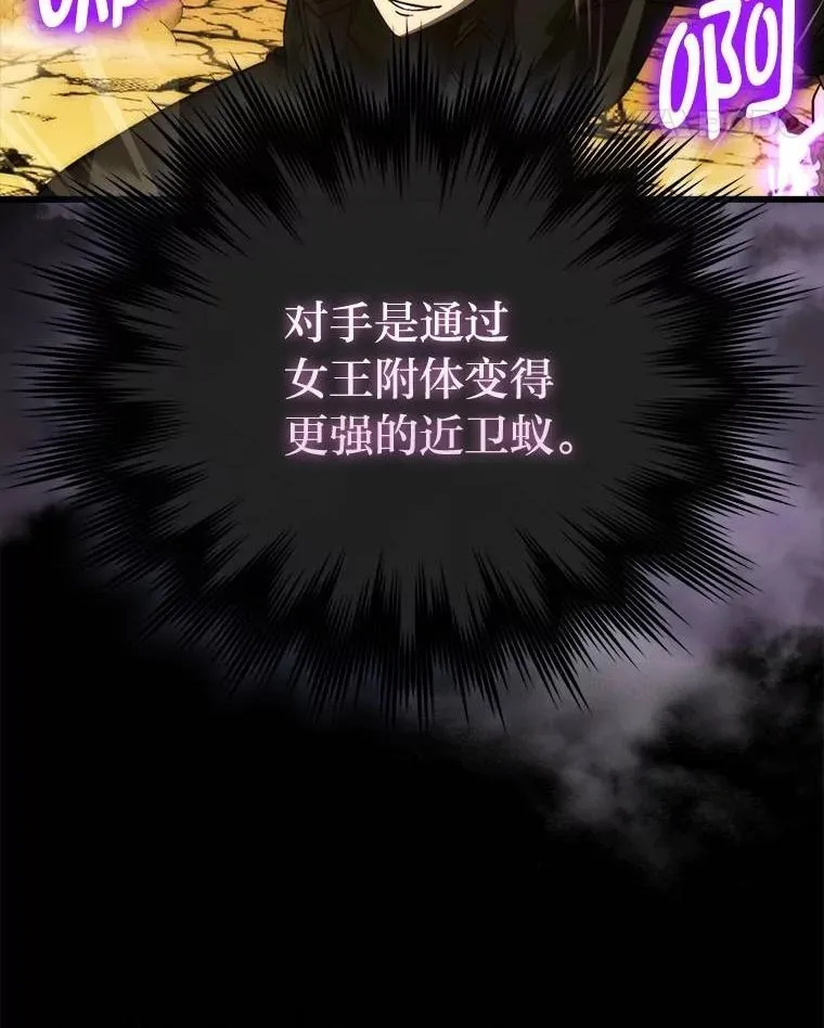 79.第七层原始丛林 第62页