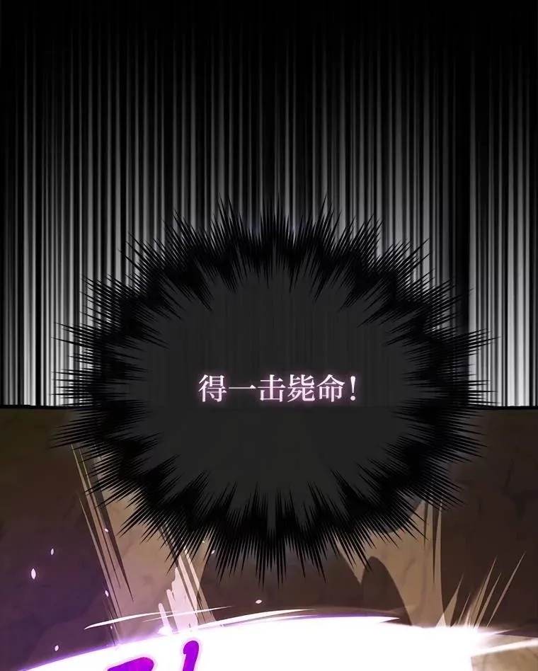 79.第七层原始丛林 第63页