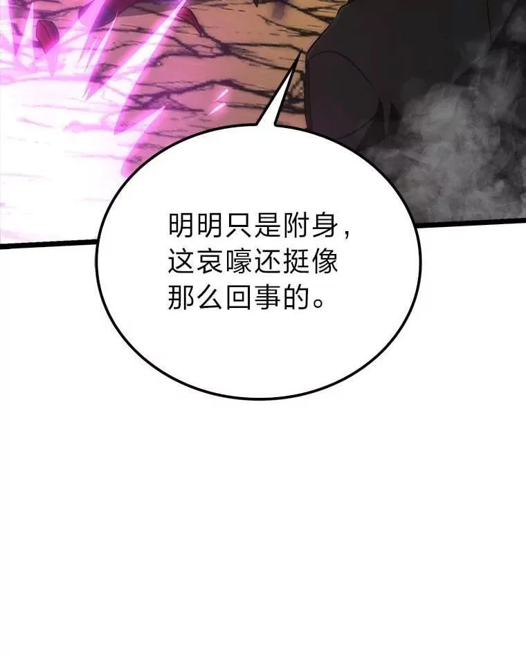 79.第七层原始丛林 第68页