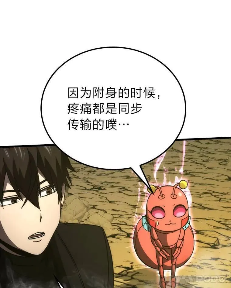 79.第七层原始丛林 第69页