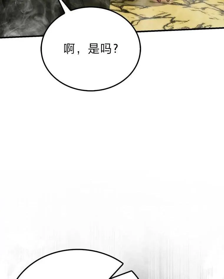79.第七层原始丛林 第70页