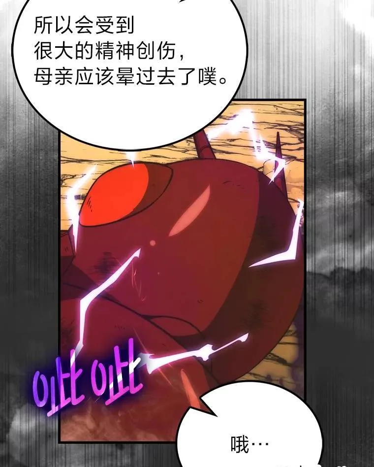 79.第七层原始丛林 第71页