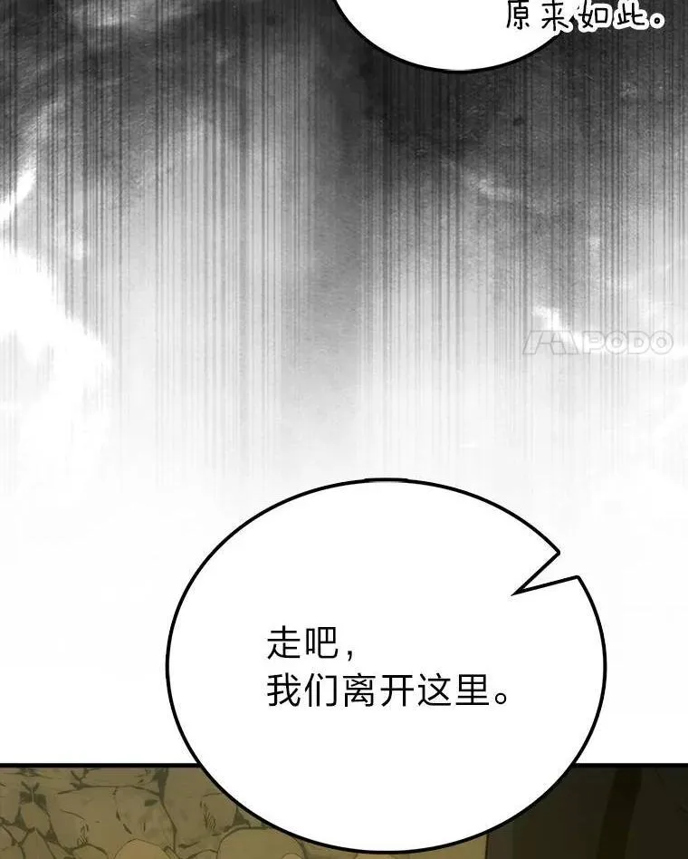 79.第七层原始丛林 第72页