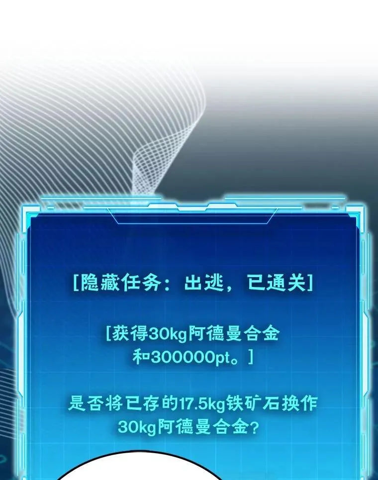 79.第七层原始丛林 第74页