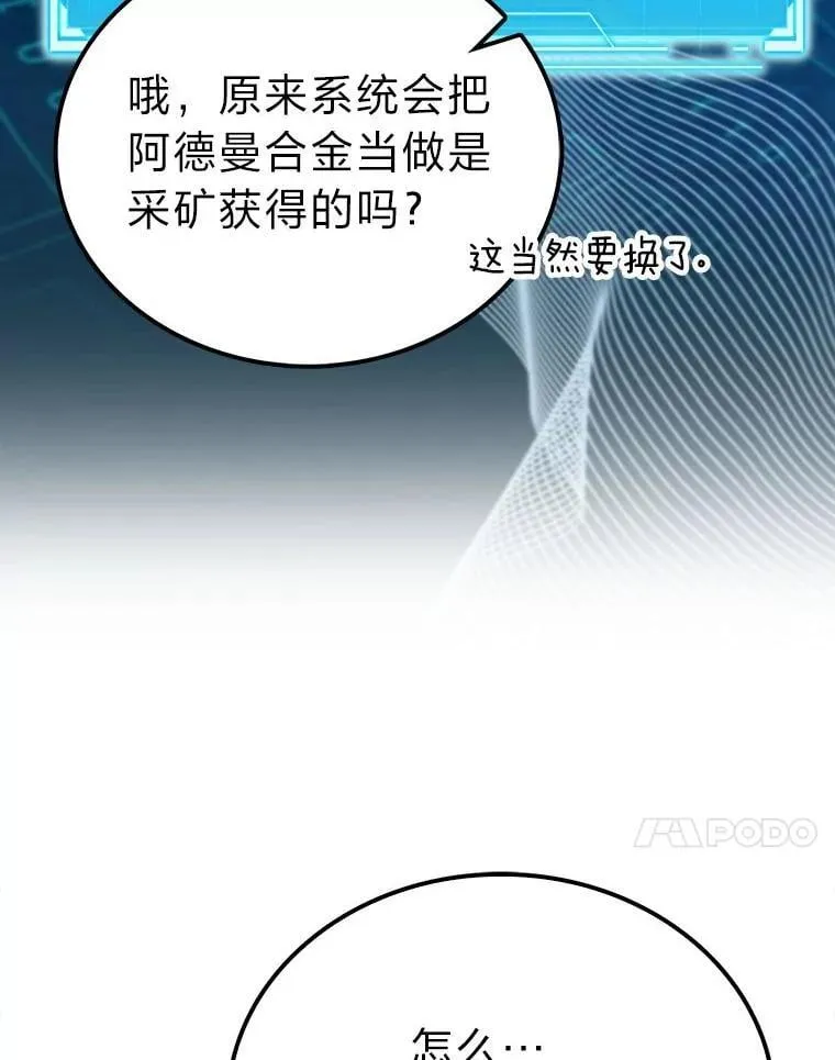 79.第七层原始丛林 第75页