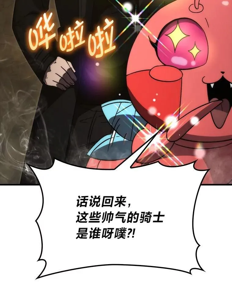 79.第七层原始丛林 第77页