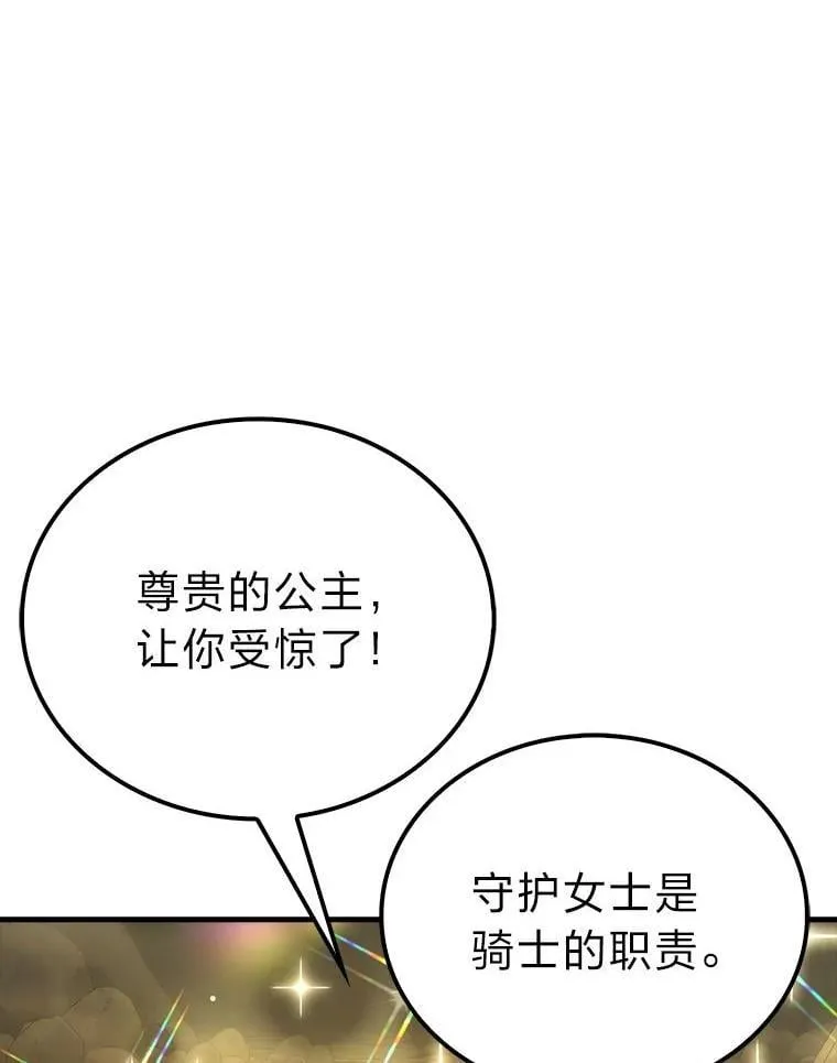 79.第七层原始丛林 第78页