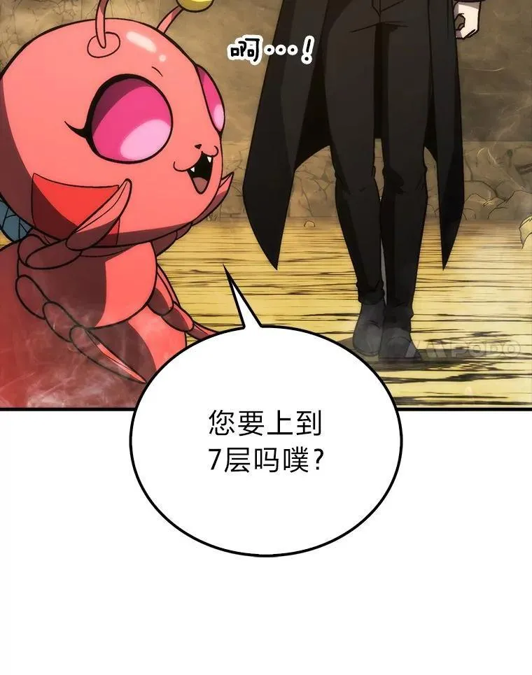 79.第七层原始丛林 第82页