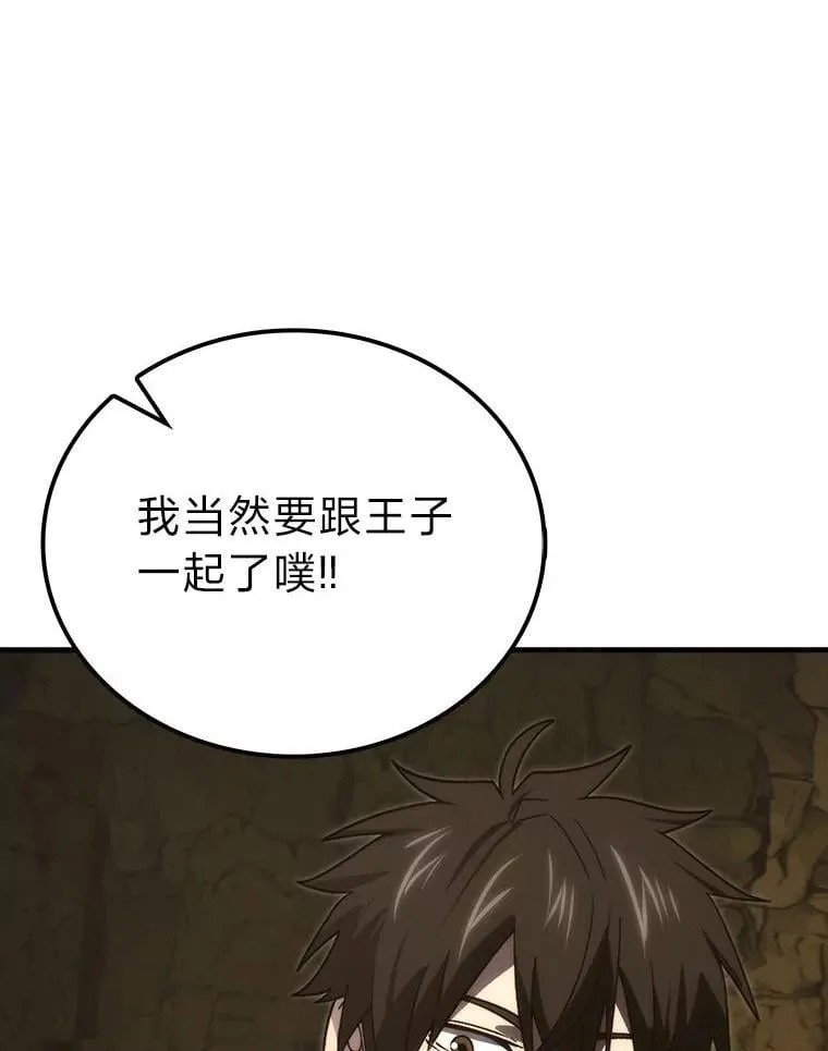 79.第七层原始丛林 第83页