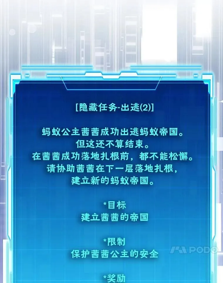 79.第七层原始丛林 第85页