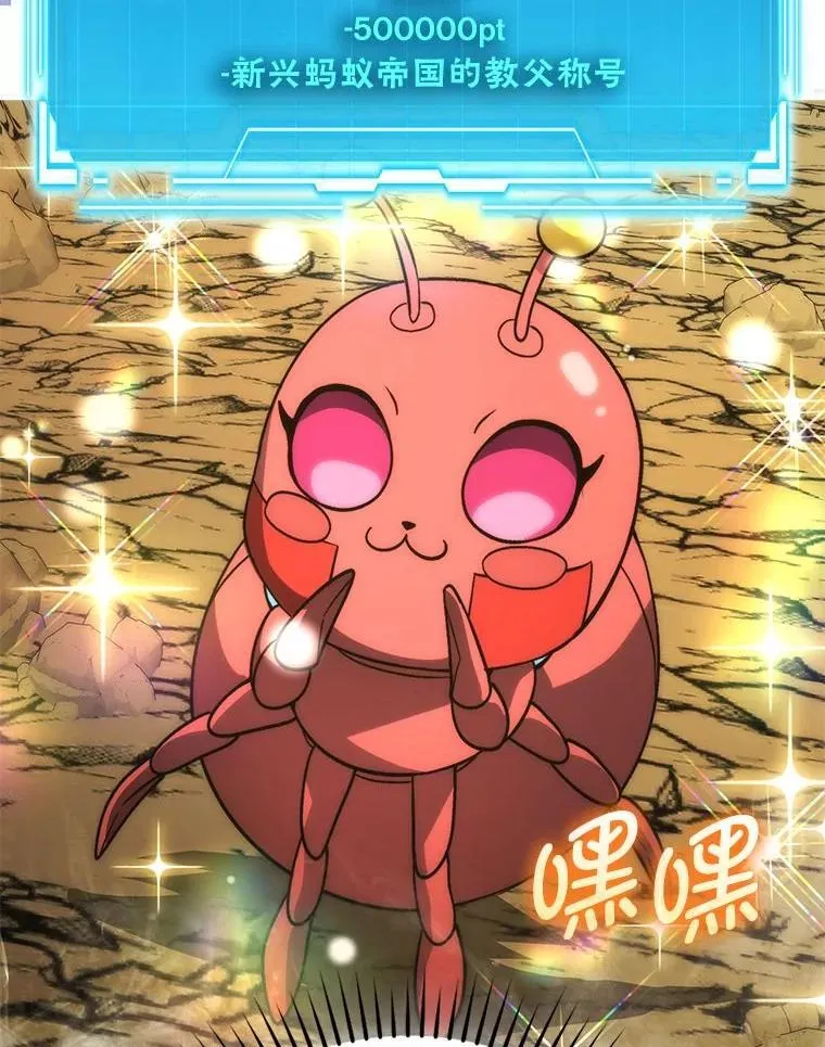 79.第七层原始丛林 第86页