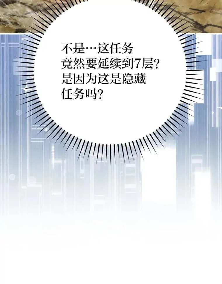 79.第七层原始丛林 第87页