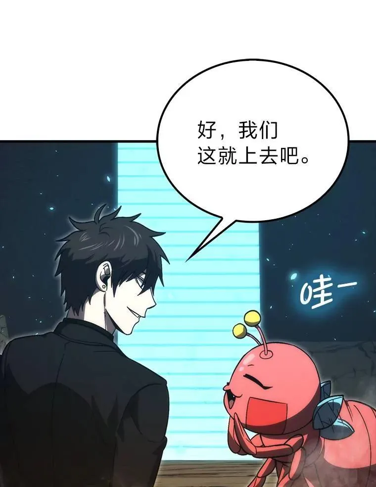 79.第七层原始丛林 第88页