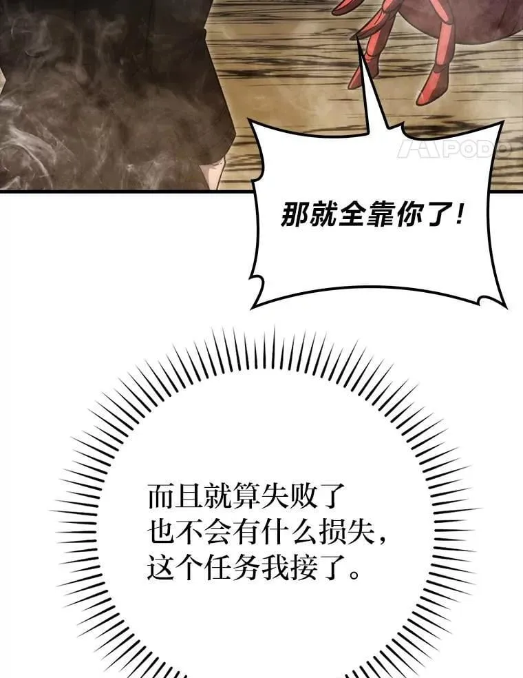 79.第七层原始丛林 第89页