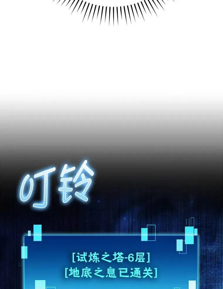 79.第七层原始丛林 第90页