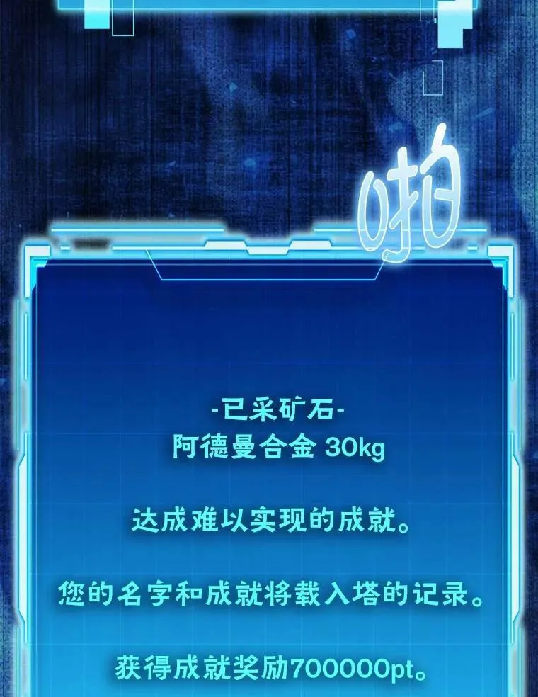 79.第七层原始丛林 第91页