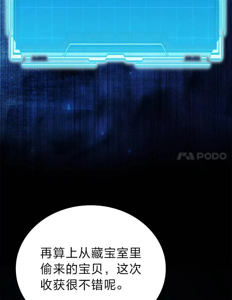 79.第七层原始丛林 第92页