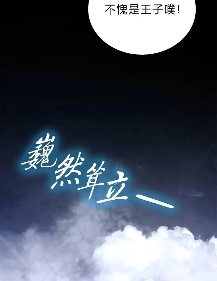 79.第七层原始丛林 第94页
