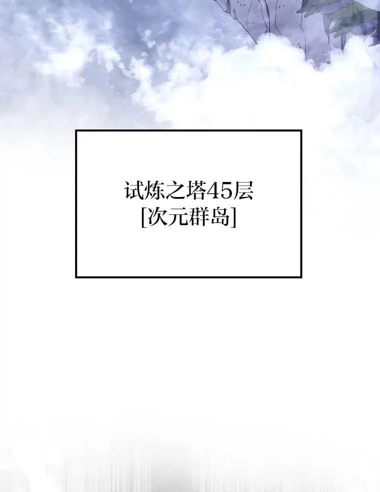 79.第七层原始丛林 第96页