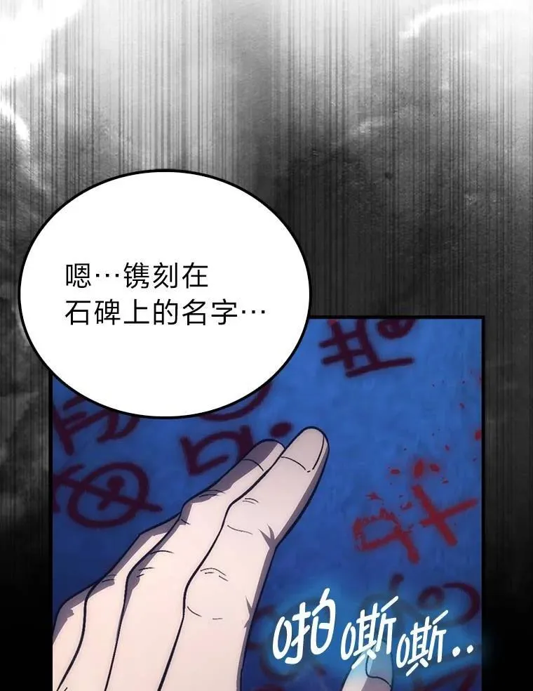 79.第七层原始丛林 第97页
