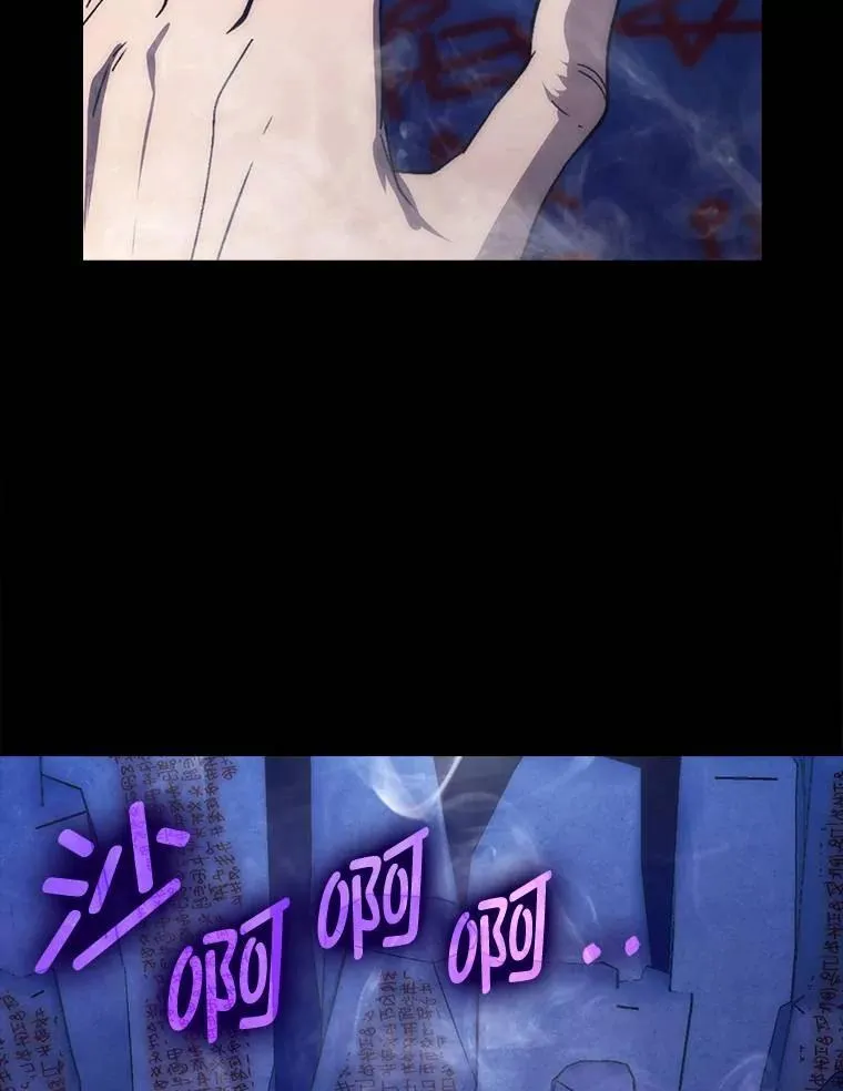 79.第七层原始丛林 第98页