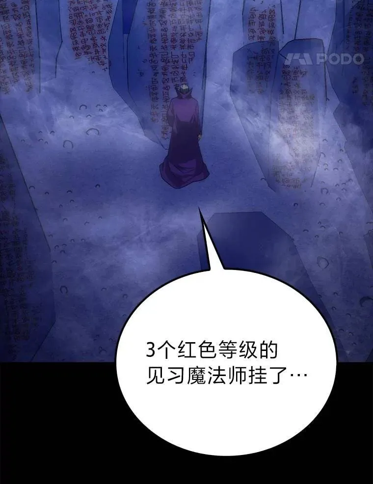 79.第七层原始丛林 第99页