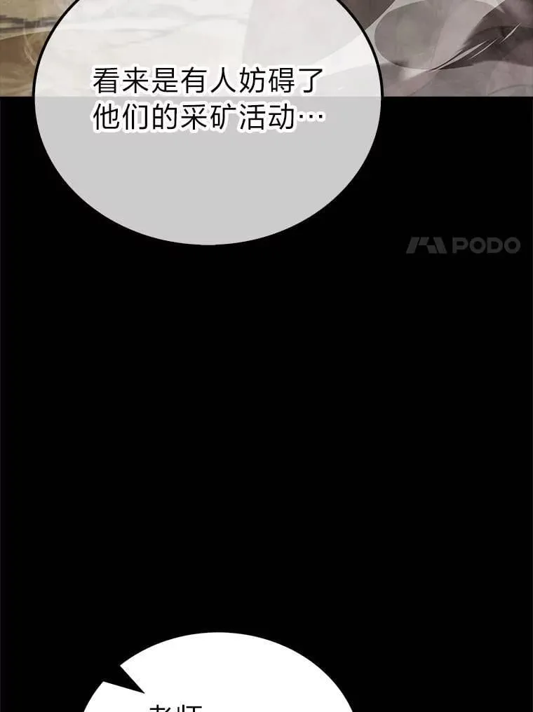 79.第七层原始丛林 第102页