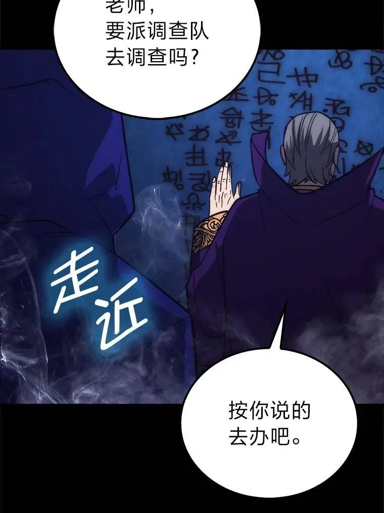 79.第七层原始丛林 第103页