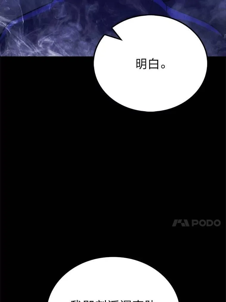 79.第七层原始丛林 第108页